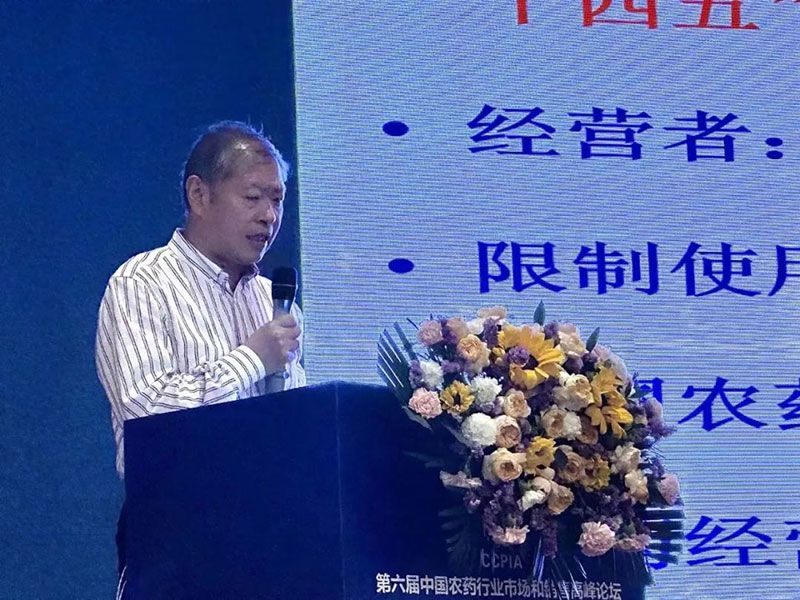 新朝陽在第六屆中國農(nóng)藥行業(yè)市場和銷售高峰論壇做“生物農(nóng)藥+化學農(nóng)藥，引領(lǐng)植保市場未來”主題報告