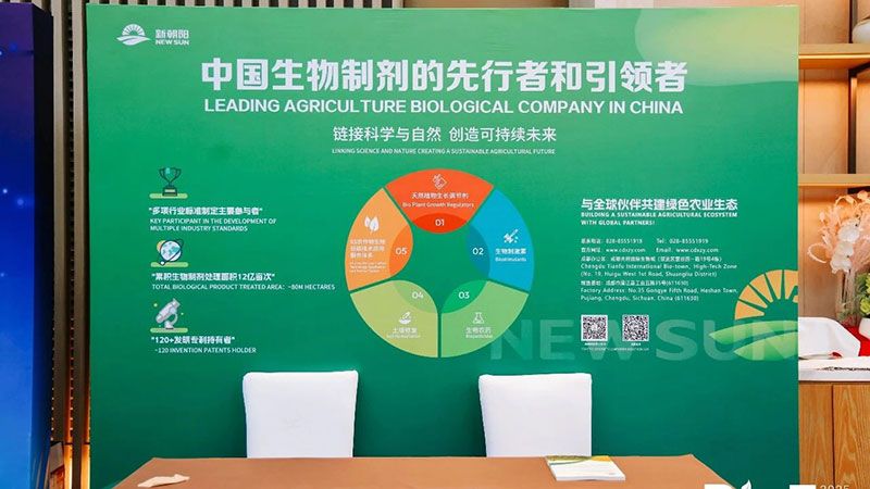 新朝陽亮相BioEx峰會：分享中國生物制劑創(chuàng)新與商業(yè)化經(jīng)驗，與行業(yè)共定義未來